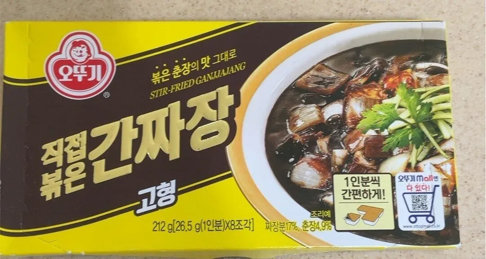 Ganjjajang