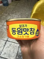 Sesame Oil Tuna