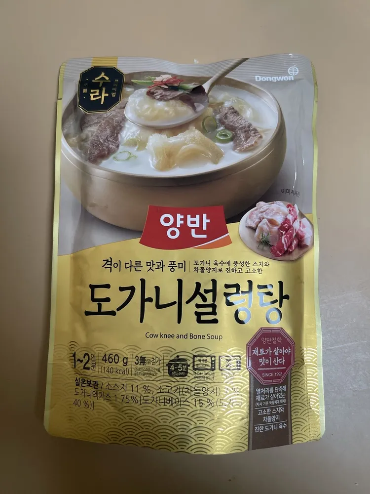 Cow Knee And Bone Soup