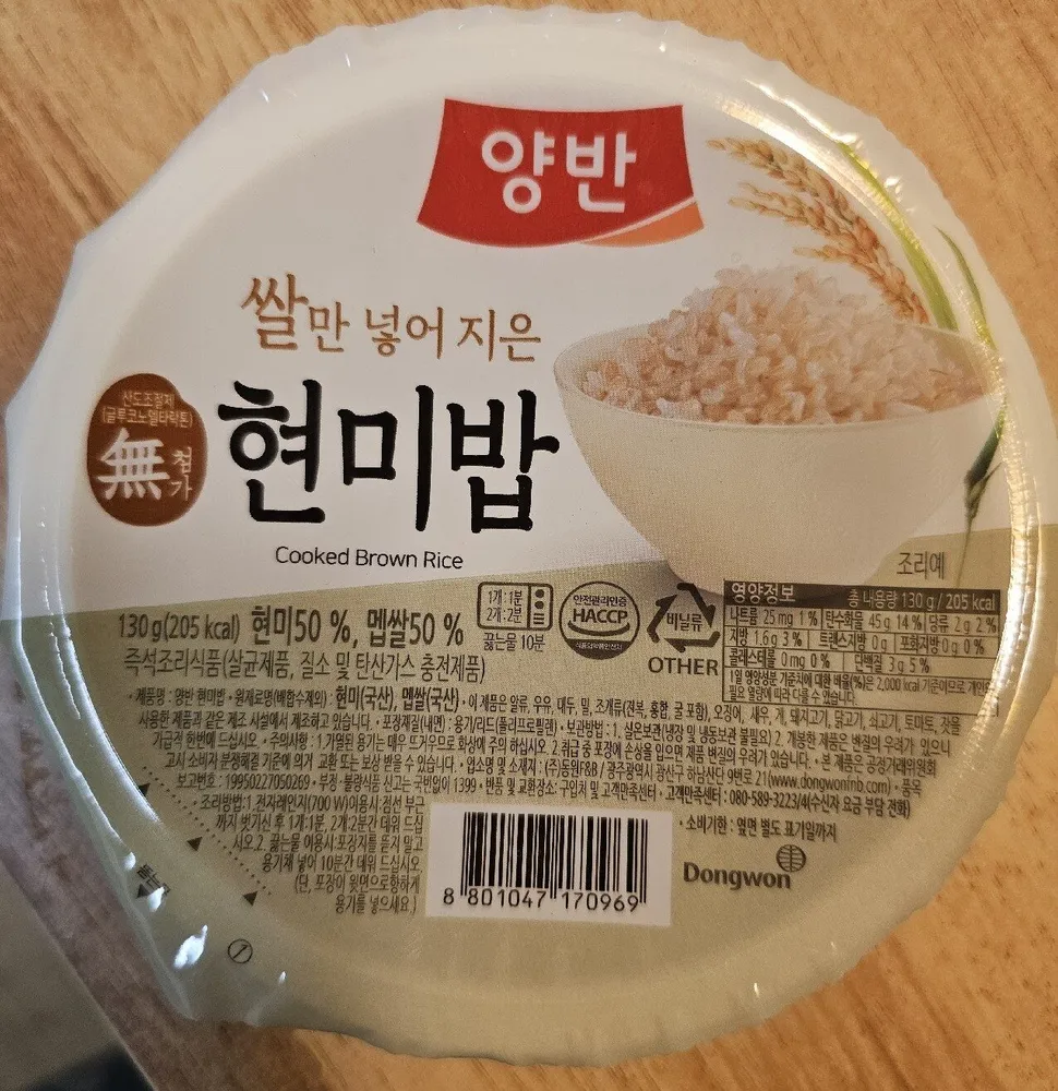 현미밥