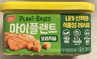 Plant Based Spam
