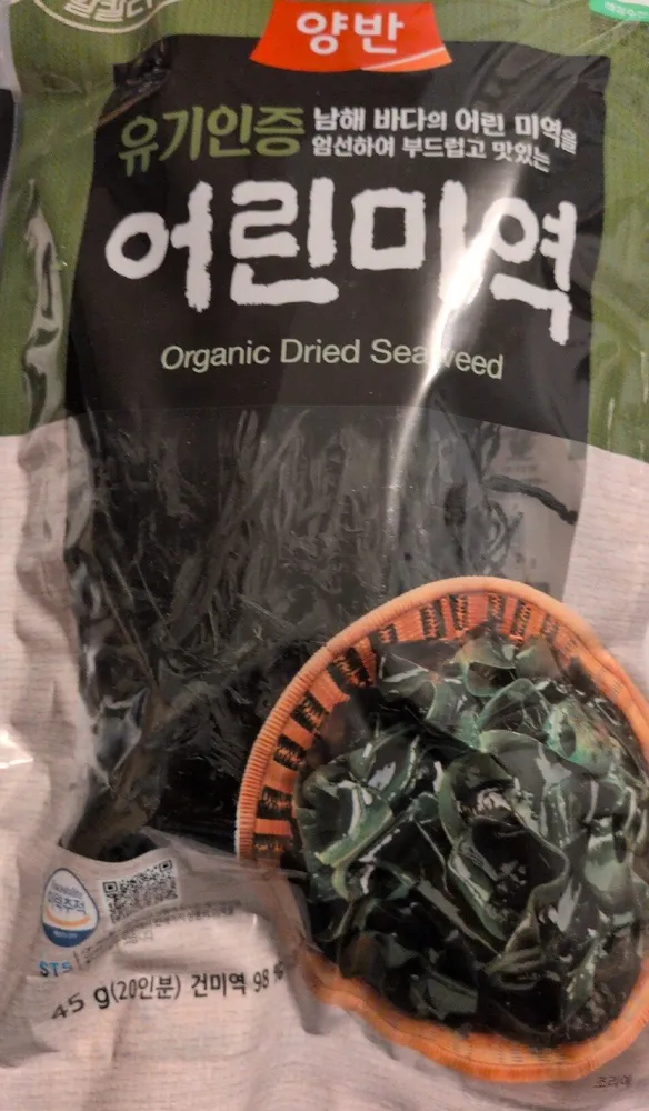 Korean Seaweed (Miyeok)