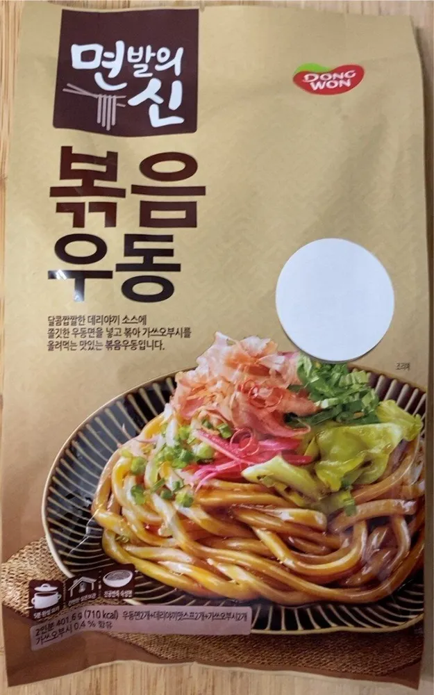 Stir-Fried Udon