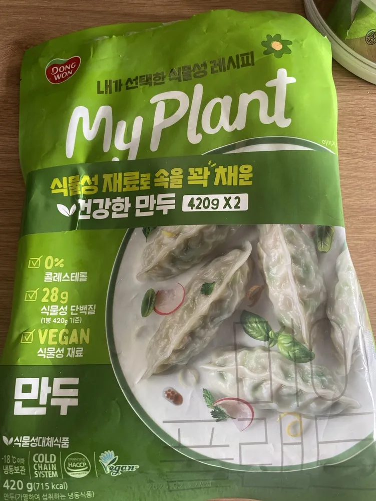 My Plant Vegetable Dumplings