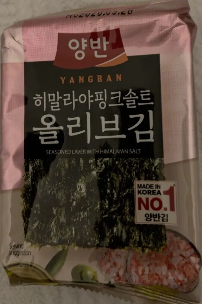 Himalayan Sea Salt Seaweed Snack