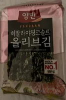 Himalayan Sea Salt Seaweed Snack