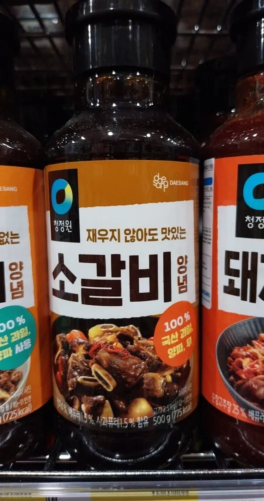 CJW Marinade beef