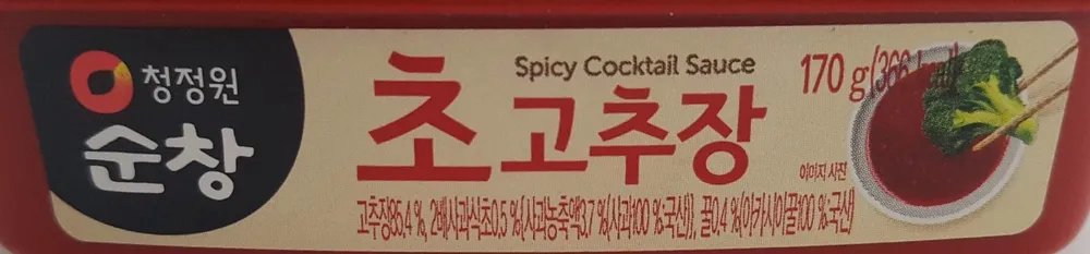 Red Pepper Paste