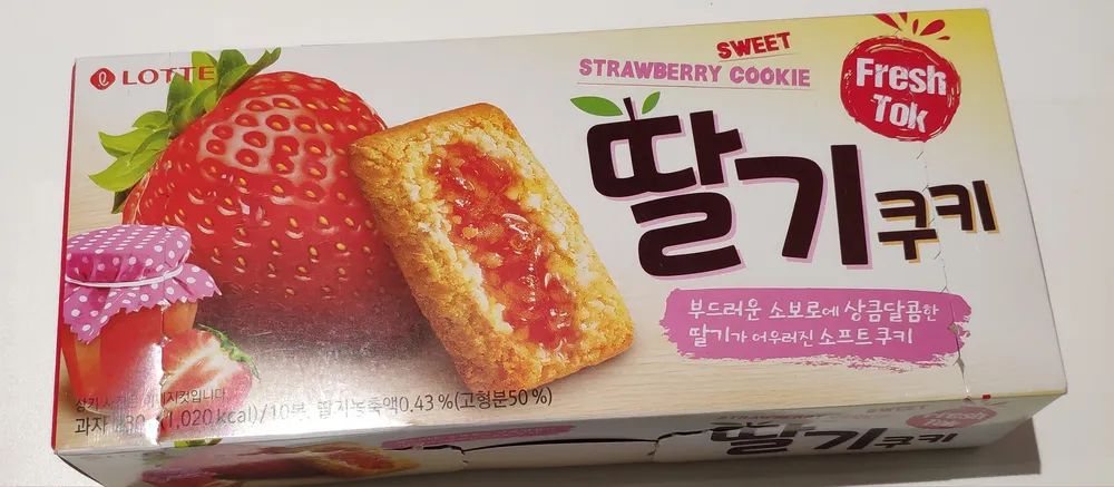 Sweet Strawberry Cookies