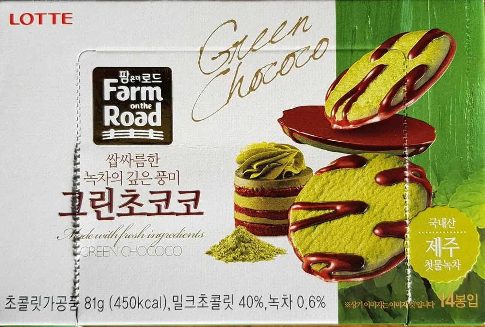 Green chococo feuilles thé vert