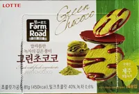 Green chococo feuilles thé vert