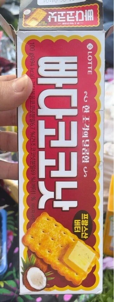 Lotte