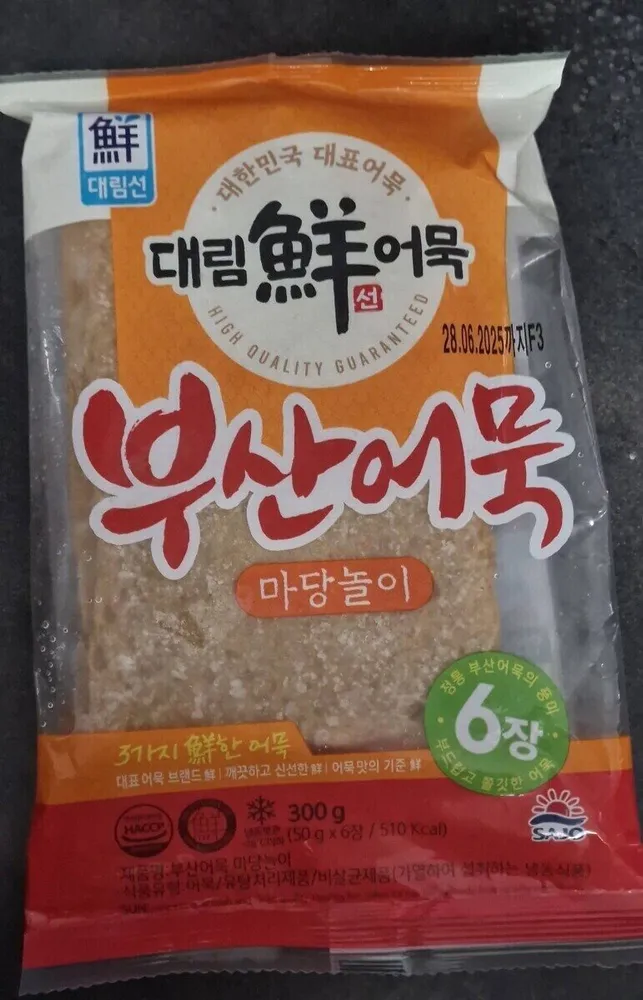 fried fish cake (sakakomuk)