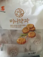 Biscuits yakhaw mini