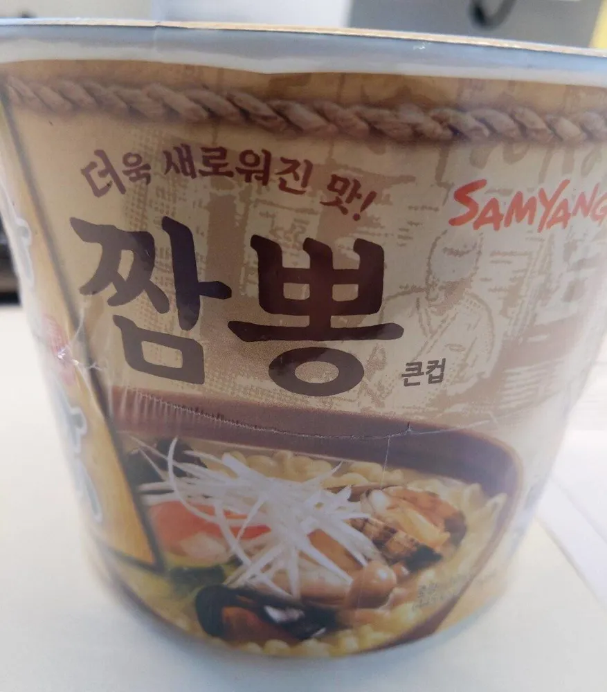 Samyang Nagasaki Champon Ramen Bowl - Mild