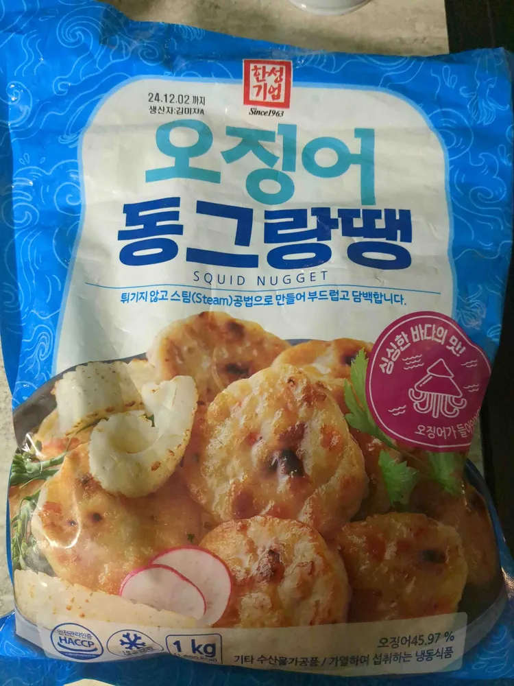 Squid Nuggets