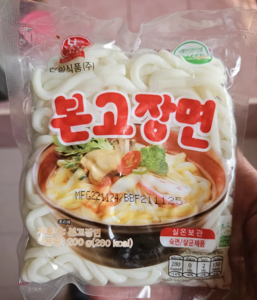 อูด้ง