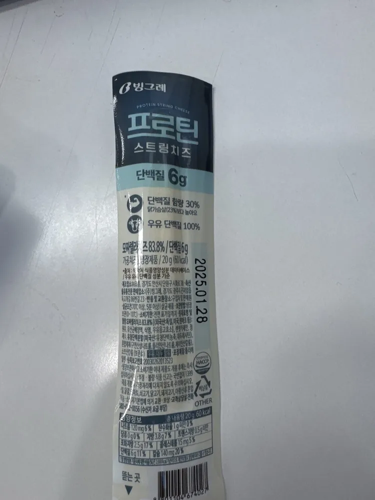Protein String Cheese