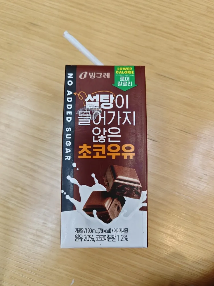설탕이 들어가지 않은 초코우유