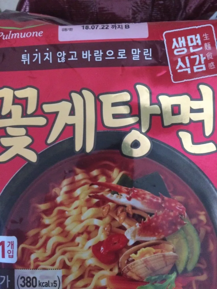 Non-fried ramyun noodle