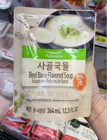 Beef bone flavored soup