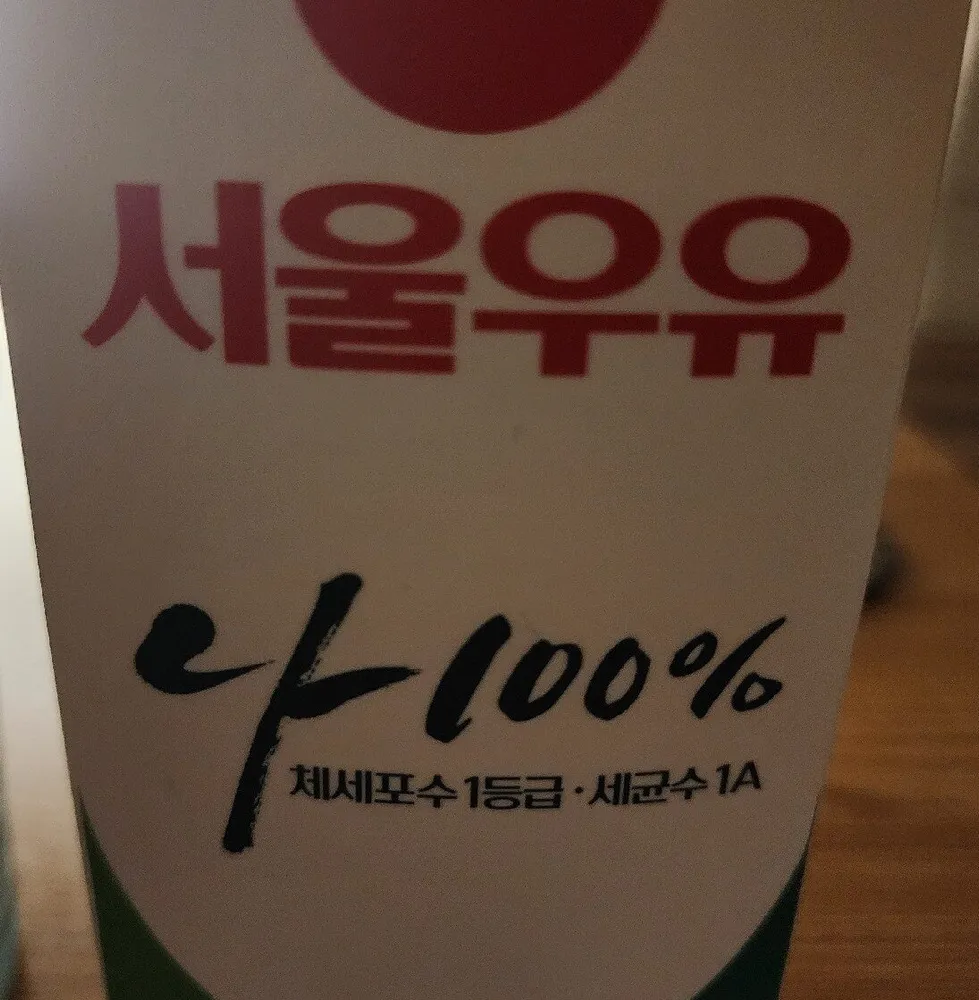 Milk