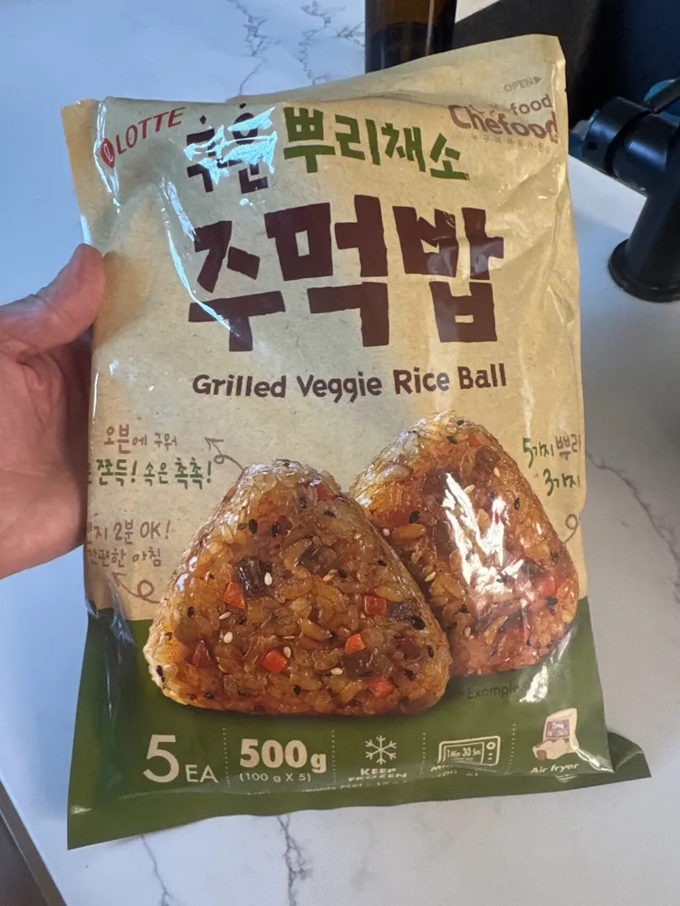 Grilled Veggie Rice Ball