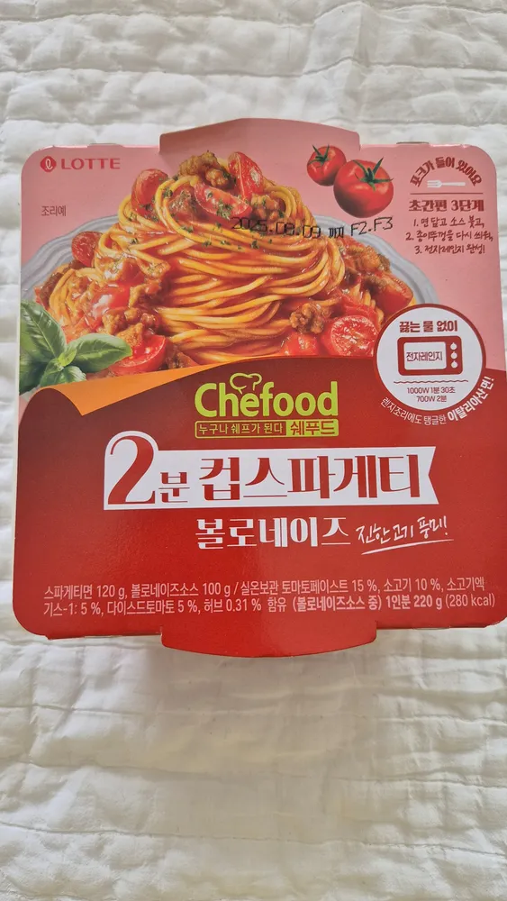 2분 컵스파게티 볼로네즈