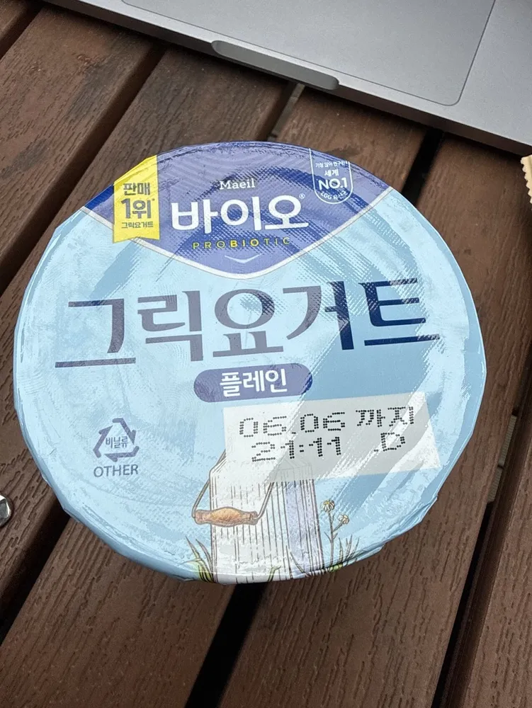 그릭 요거트