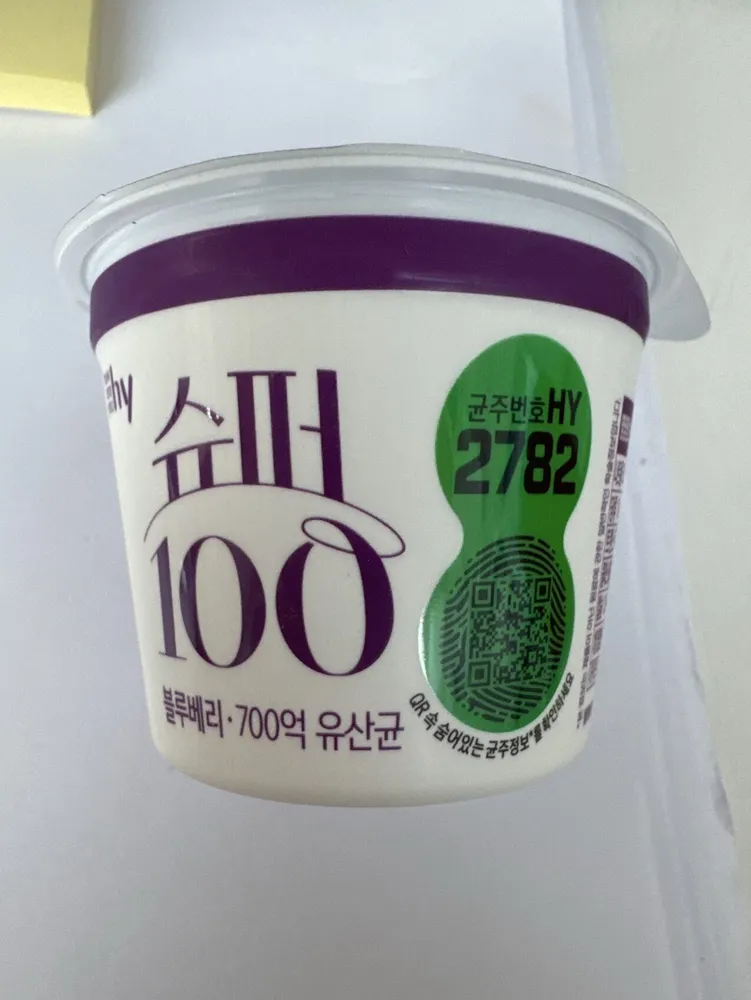 Super 100 Yogurt Blueberry