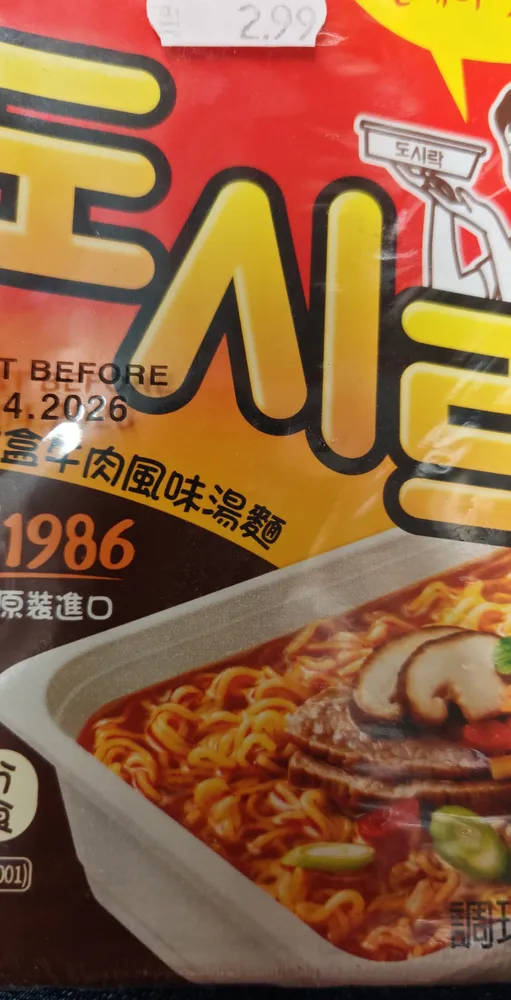 도시락