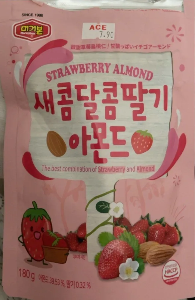 Amande saveur fraise