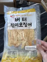 Seasoned Squid With Sauce (Butter)