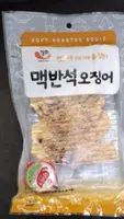 Soft Roasted Squid