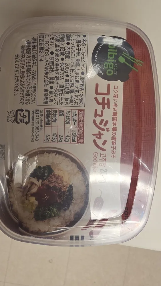 Gochujang Pepper Paste