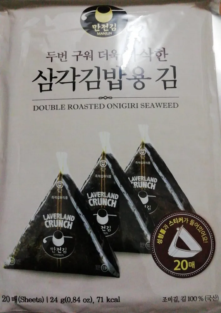 Algue pour onigiri