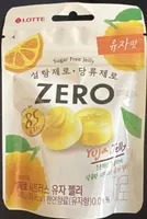 Yuzu (Yuja) Jelly, ZERO Sugar Free Gummy