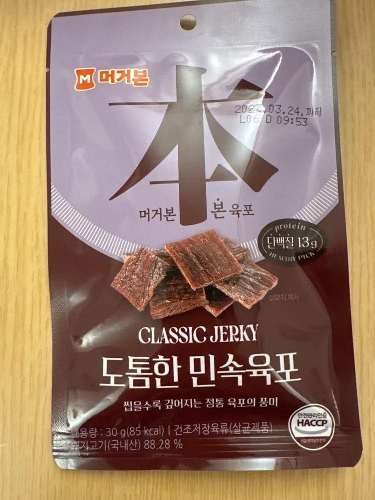 Thick Folk Jerky