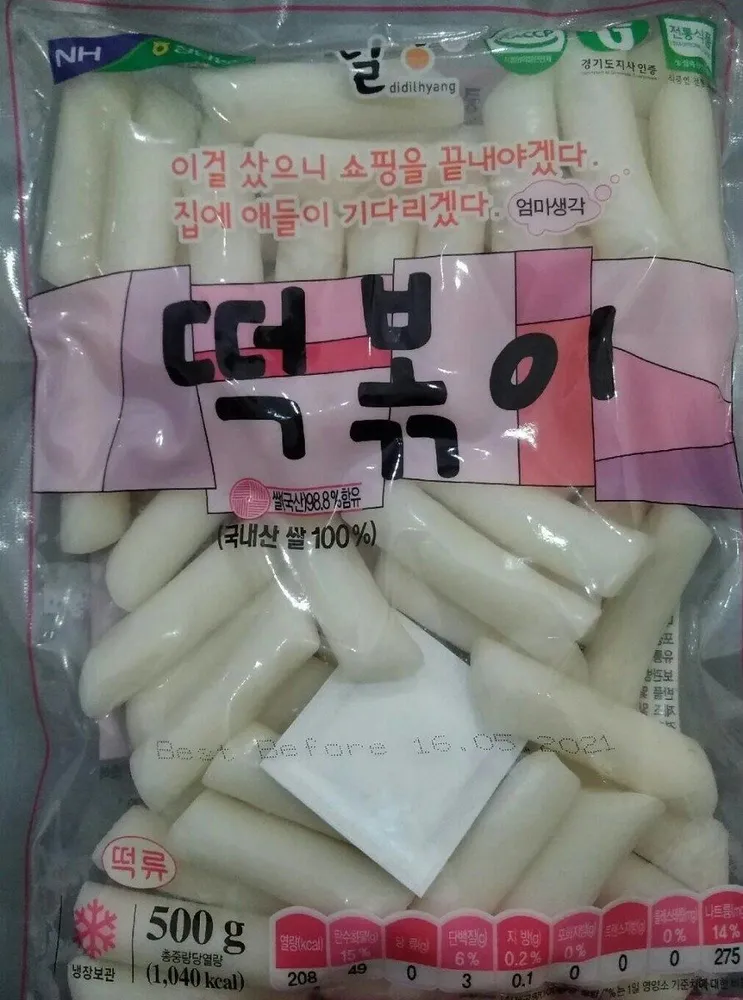 Tteok