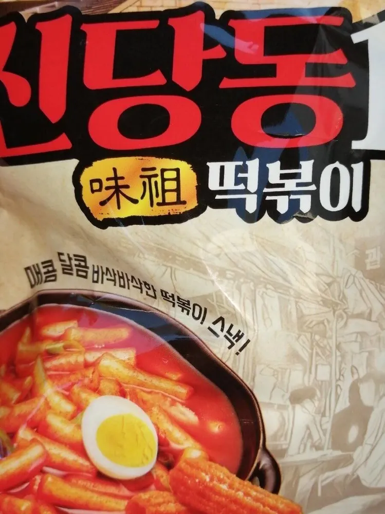 Tteokbokki