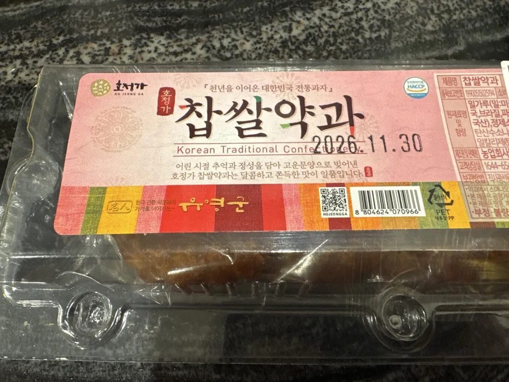 Korean Honey Cookie (Yakgwa)