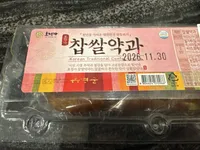 Korean Honey Cookie (Yakgwa)