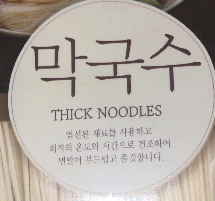 Thick noodles
