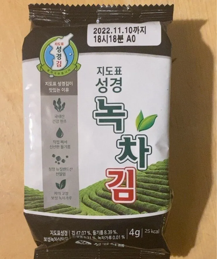 Crispy Seaweed Snacks