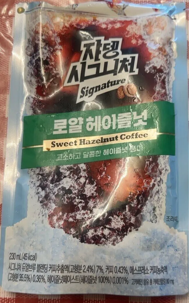 Sweet Hazelnut Coffee