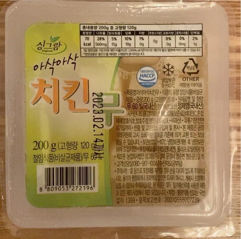Radis marinés