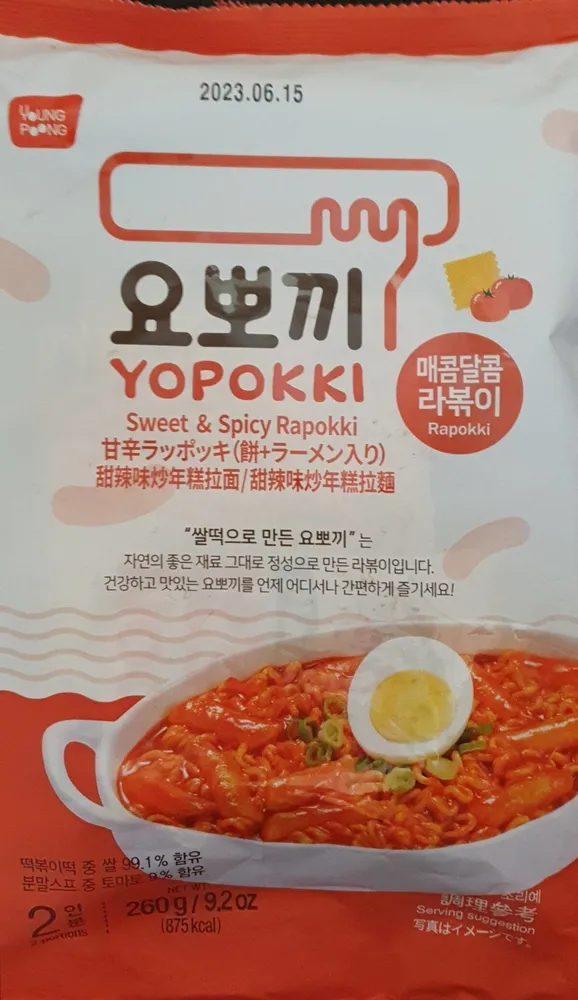 yopokki