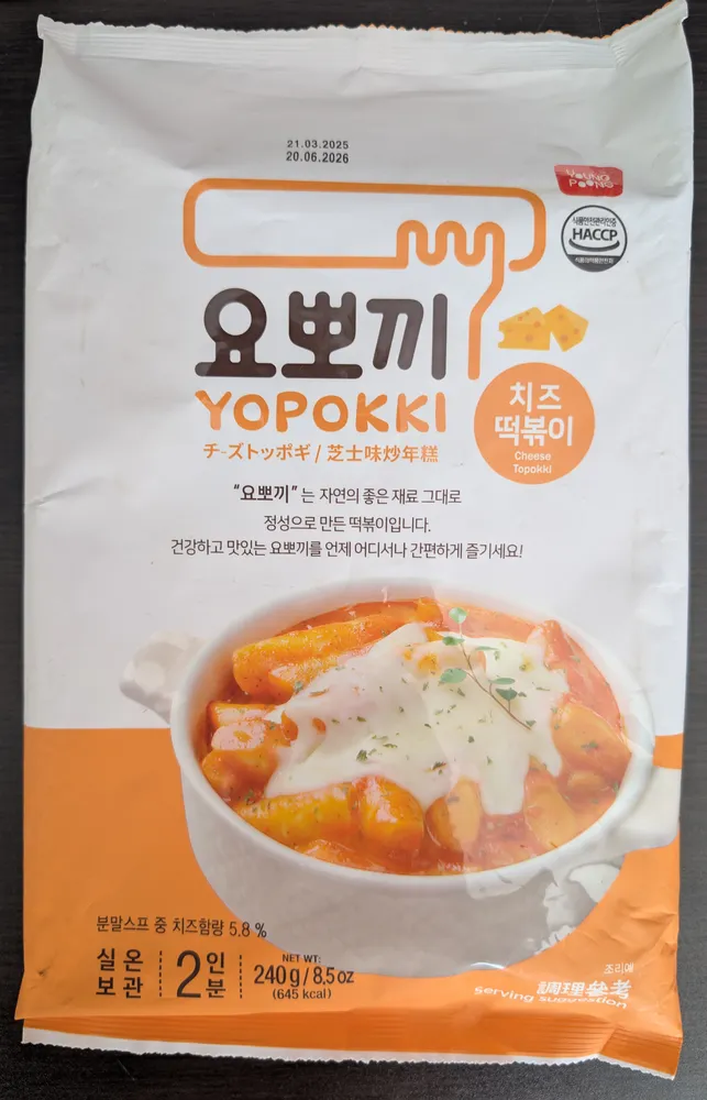 치즈 떡볶이
