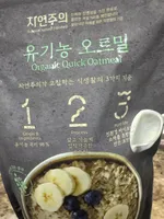 Organic Quick Oatmeal