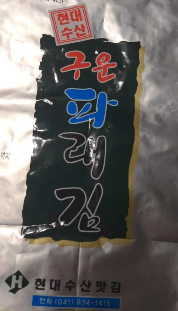 Roasted Laver (Kim, Nori), 현대수산맛김 구운 파래김
